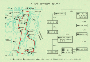 2.大川・奥々川流域 約2.8km